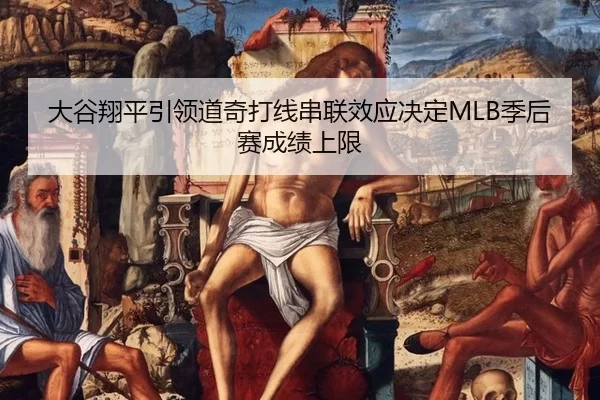 da-gu-xiang-ping-yin-ling-dao-qi-da-xian-chuan-lian-xiao-ying-jue-ding-ji-hou-sai-cheng-ji-shang-xian-2-656.jpg